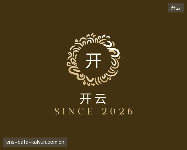 解读开云官网